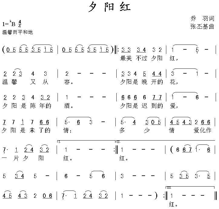 最美不过 夕阳红