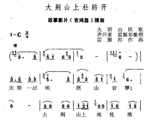 大别山上杜鹃开