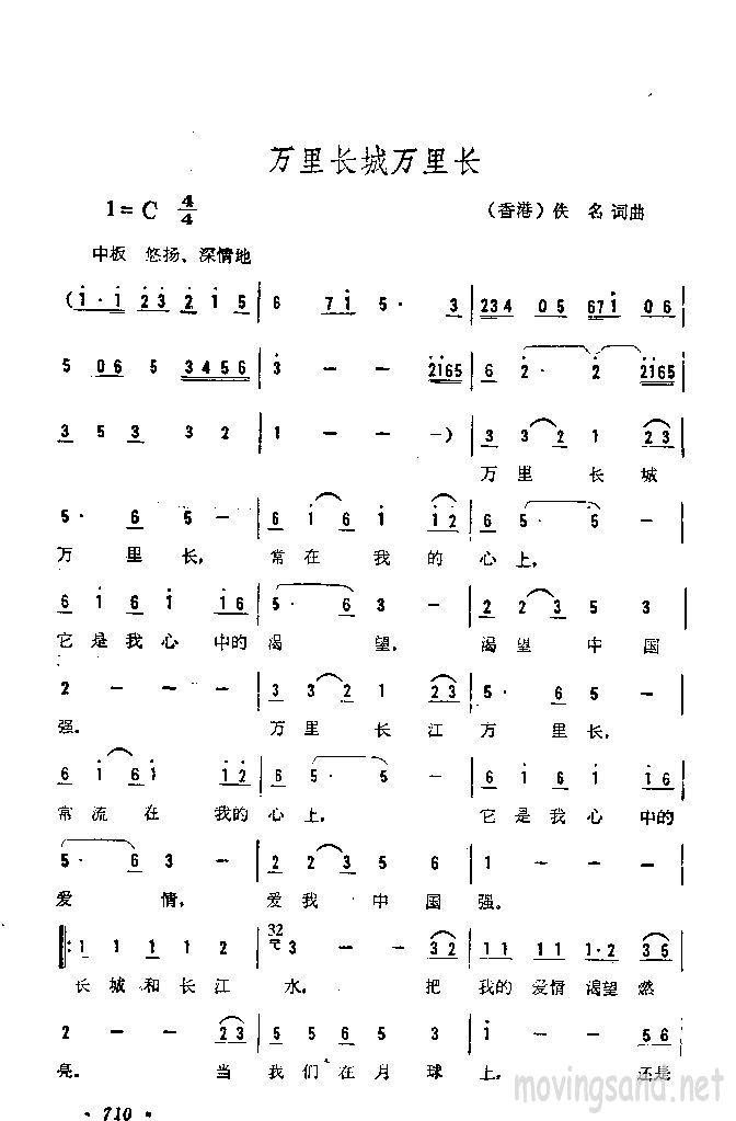 万里长城万里长