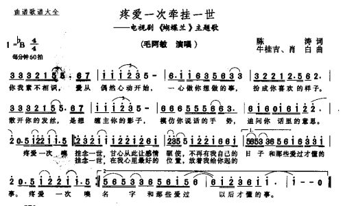 疼爱一次牵挂一世