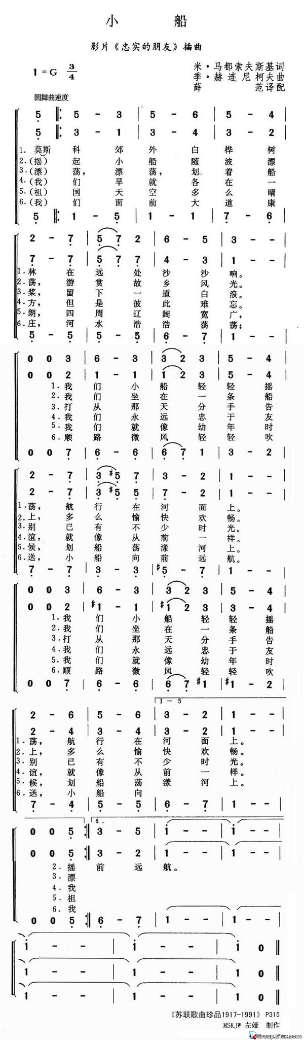 小船