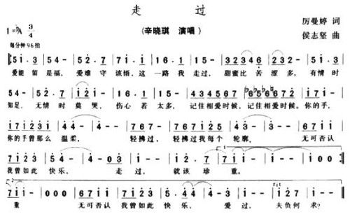 走过