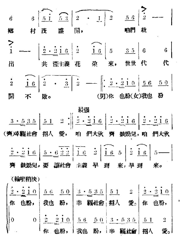 要让社会主义早到来