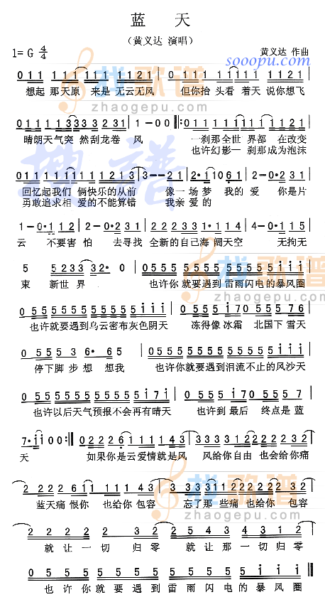 蓝天