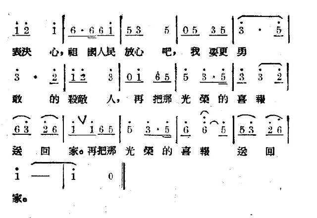 我的立功喜报到了家