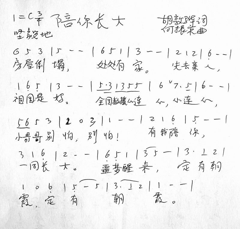 陪你长大