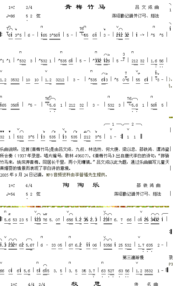 青梅竹马+陶陶乐