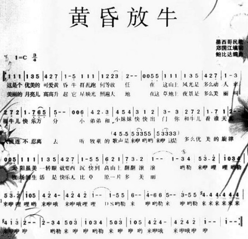 黄昏放牛