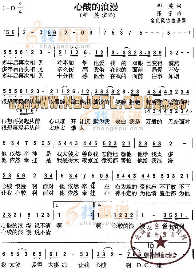 心酸的浪漫