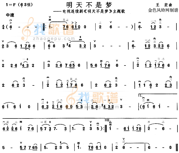 明天不是梦(同名电视剧主题歌)