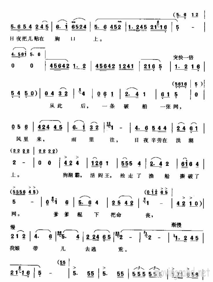 天下劳苦人民都解放 湖北省实验歌剧团集体词 张敬安、欧阳谦叔曲