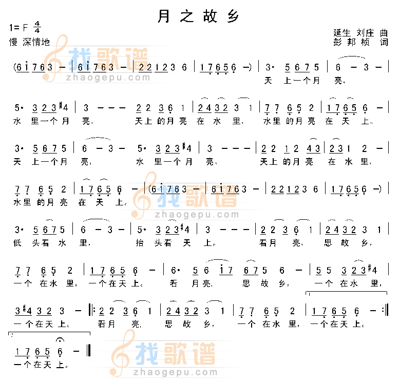 月之故乡