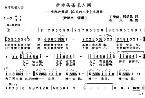 赤赤条条来人间