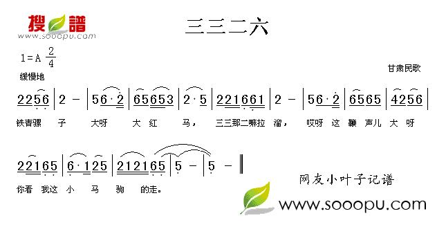 三三二六
