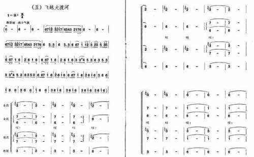 长征组歌5飞越大渡河〉
