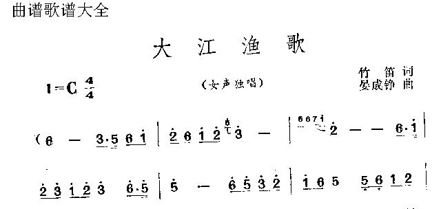 大江渔歌