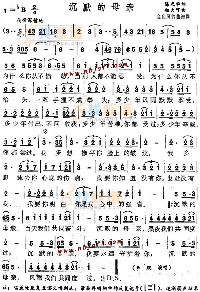 沉默的母亲