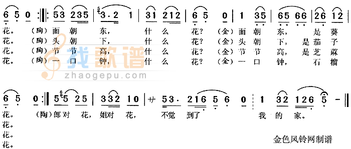 对花打猪草