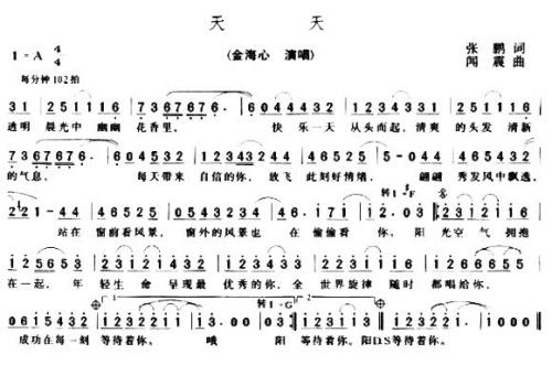 天天