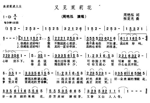 又见茉莉花