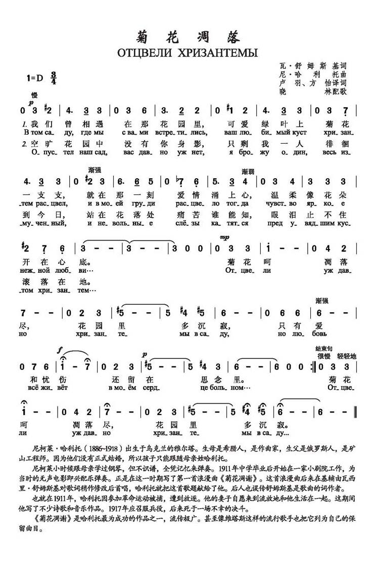 菊花凋落