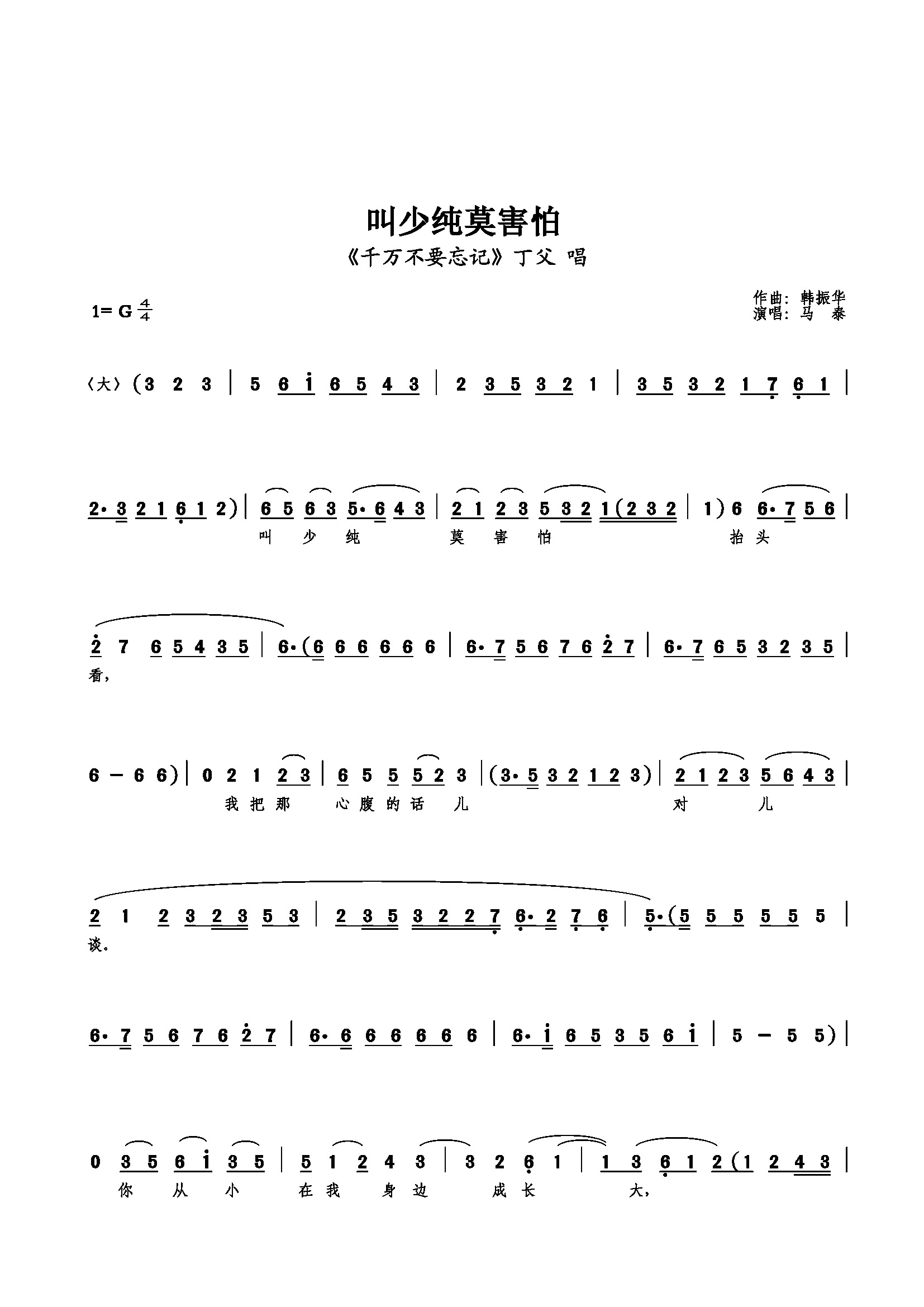 叫少纯莫害怕