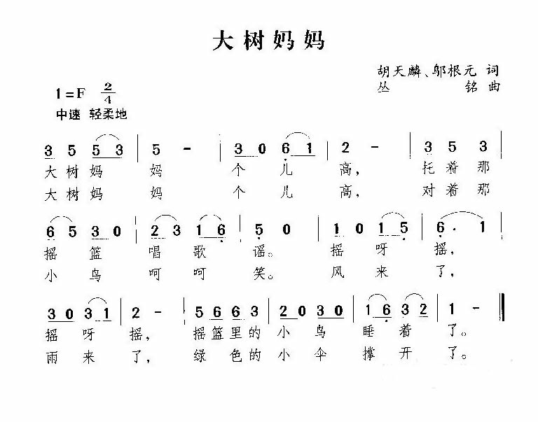 大树妈妈