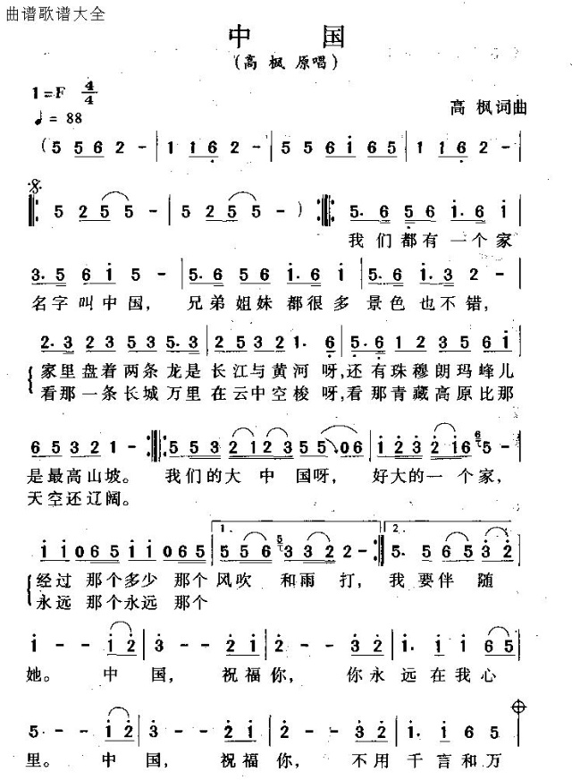 中国