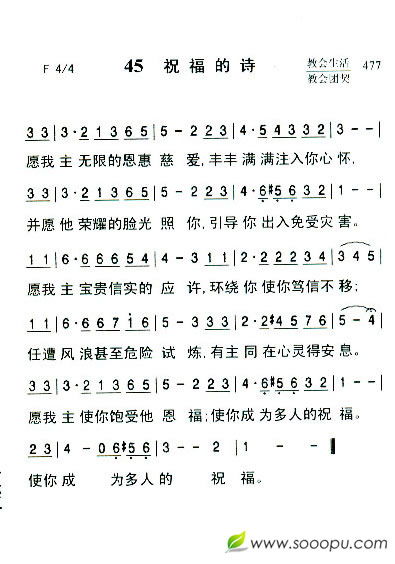 45  祝福的诗（新增）