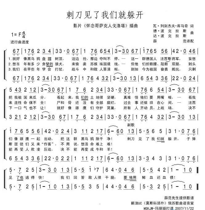 刺刀见了我们就躲开