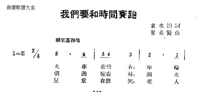 我们要和时间赛跑