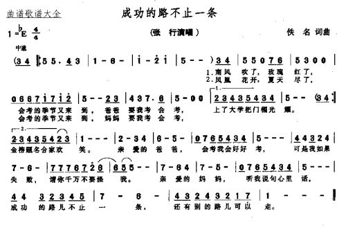 成功的路不止一条