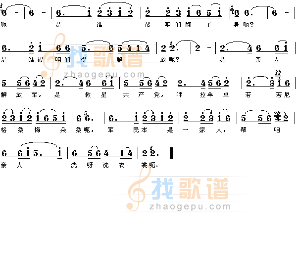洗衣歌