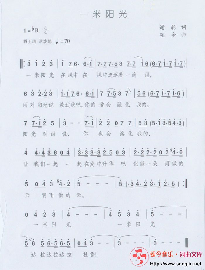 一米阳光