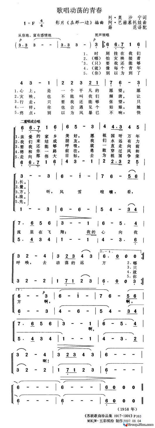 歌唱动荡的青春