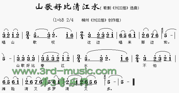 山歌好比清江水