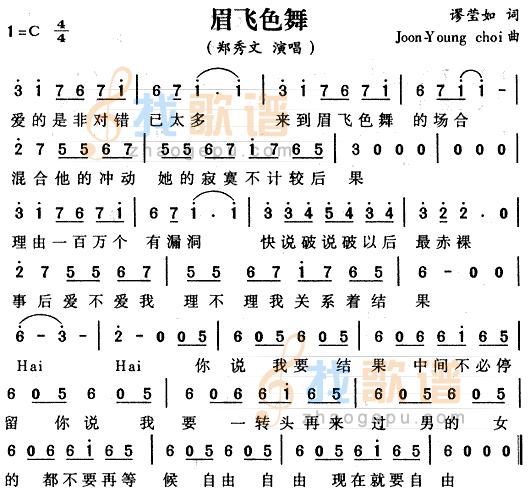 眉飞色舞