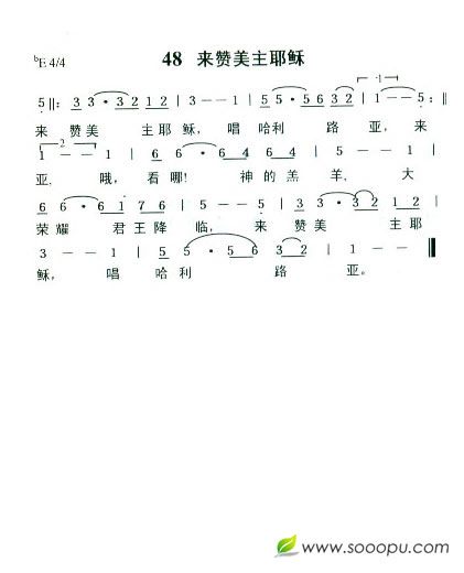 48 来赞美主耶稣