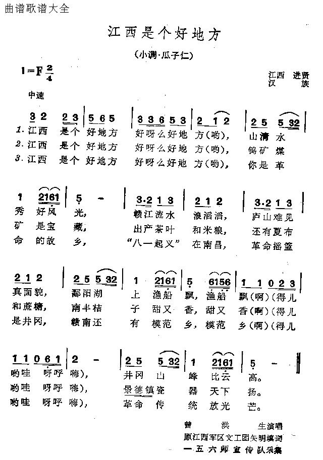 江西是个好地方