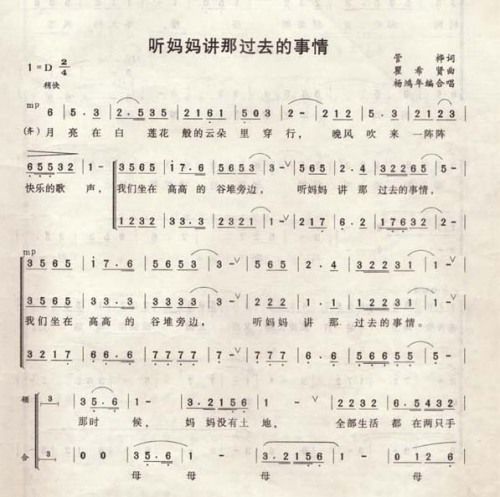 听妈妈讲那过去的事情