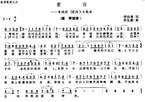 雷雨