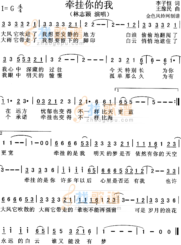 牵挂你的我