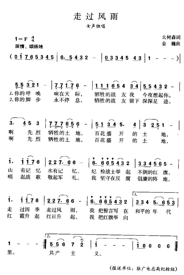 走过风雨