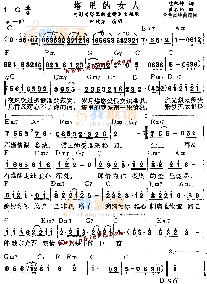 塔里的女人(塔里的爱情主题歌)