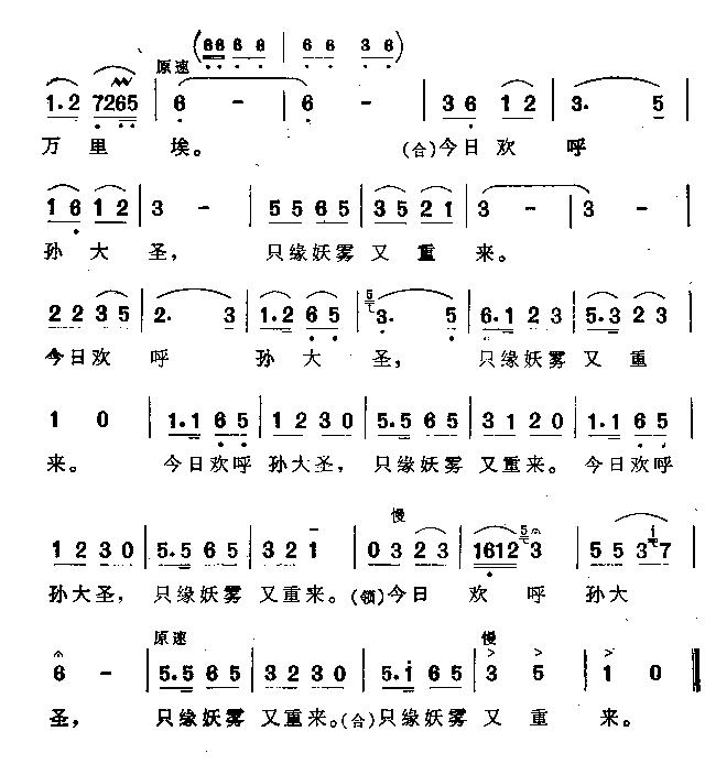 和郭沫若同志