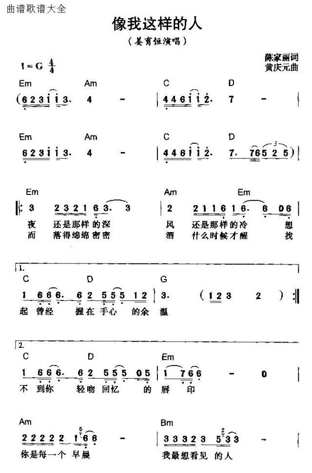 像我这样的人
