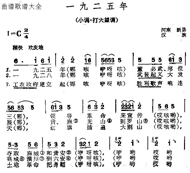 一九二五年