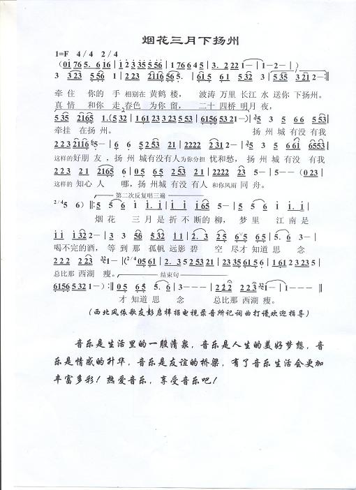烟花三月下扬州