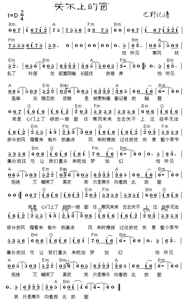 关不上的窗