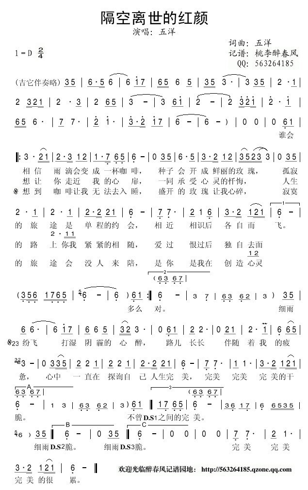 隔空离世的红颜